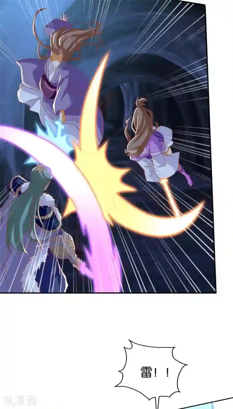 倾城狂妃最终话