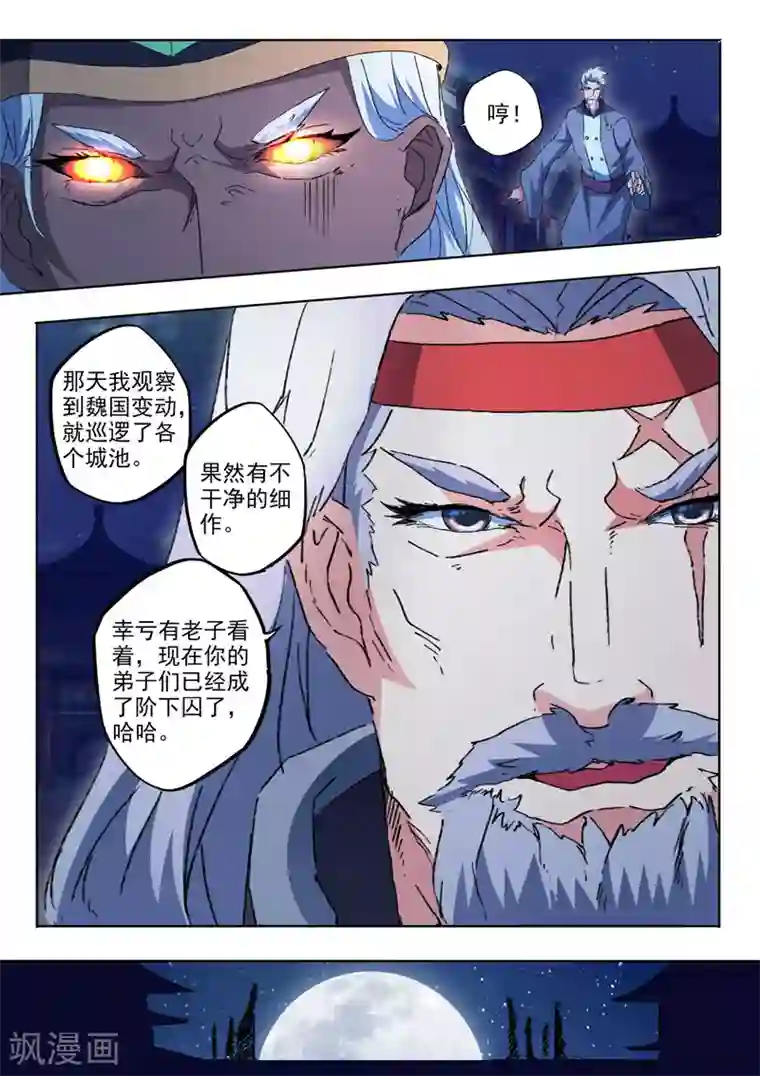 武神主宰第454话