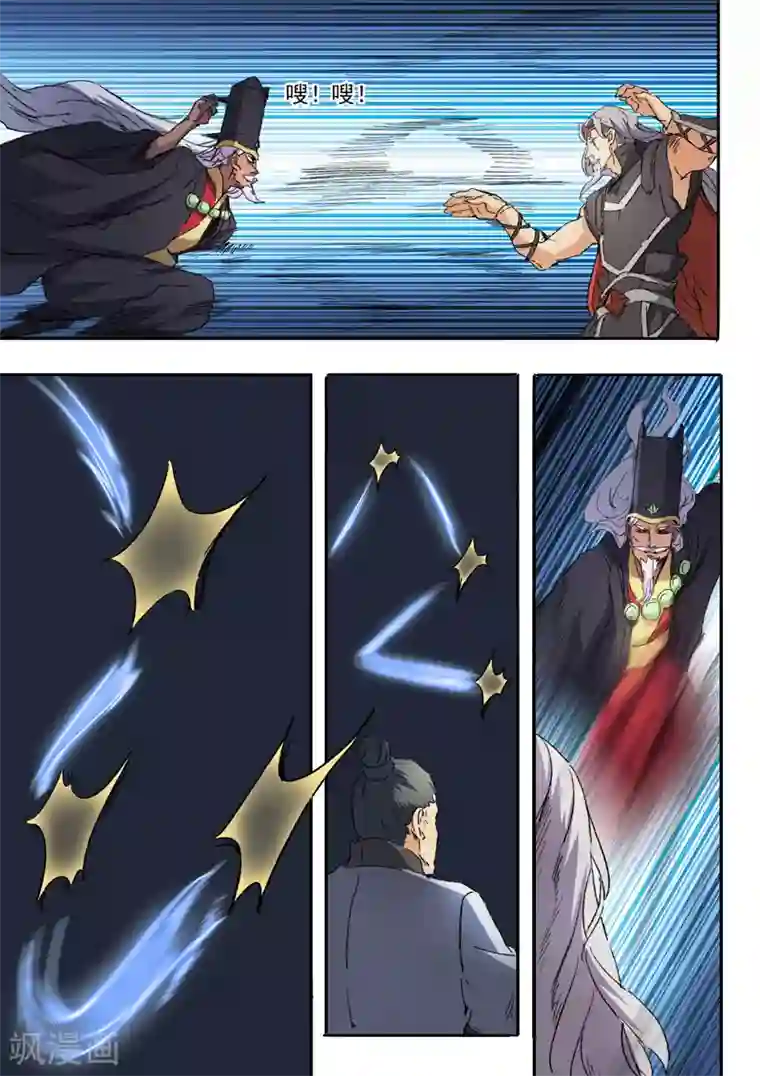 武神主宰第454话