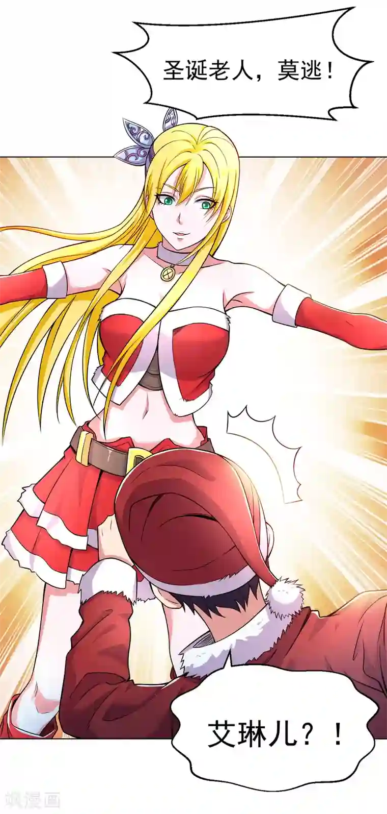 医等狂兵圣诞番外 抓住圣诞老人