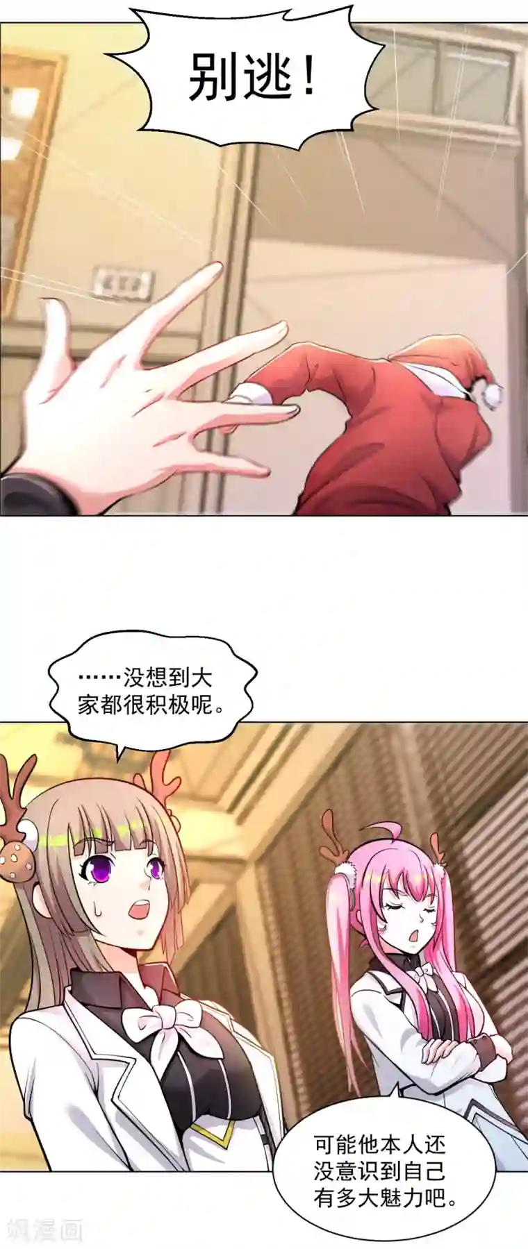 医等狂兵圣诞番外 抓住圣诞老人