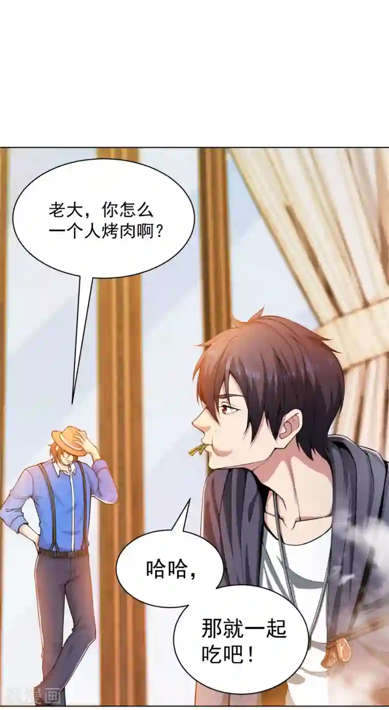 医等狂兵第139话 狼堡