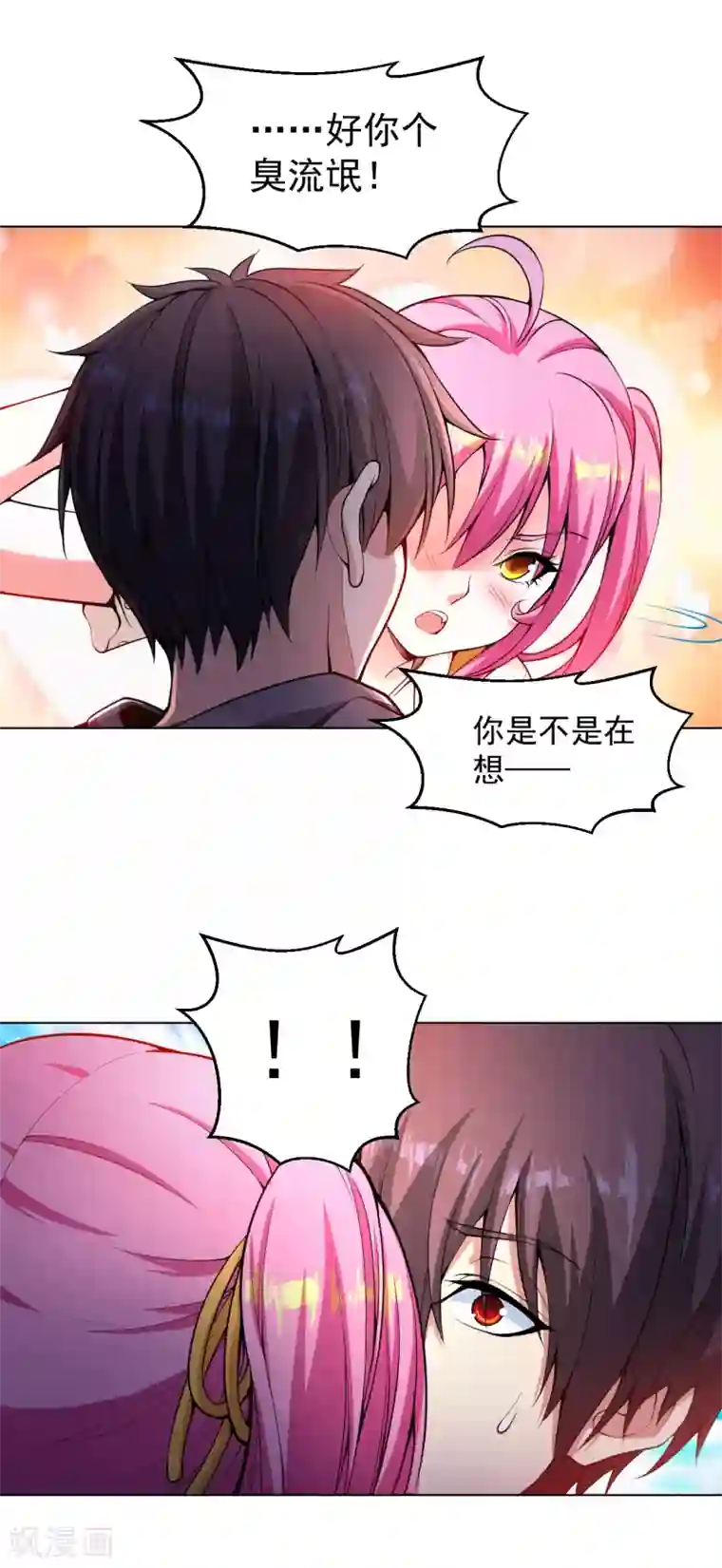 医等狂兵第140话 技巧指点