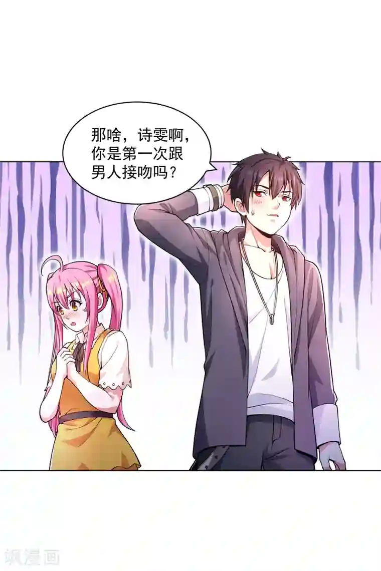 医等狂兵第140话 技巧指点