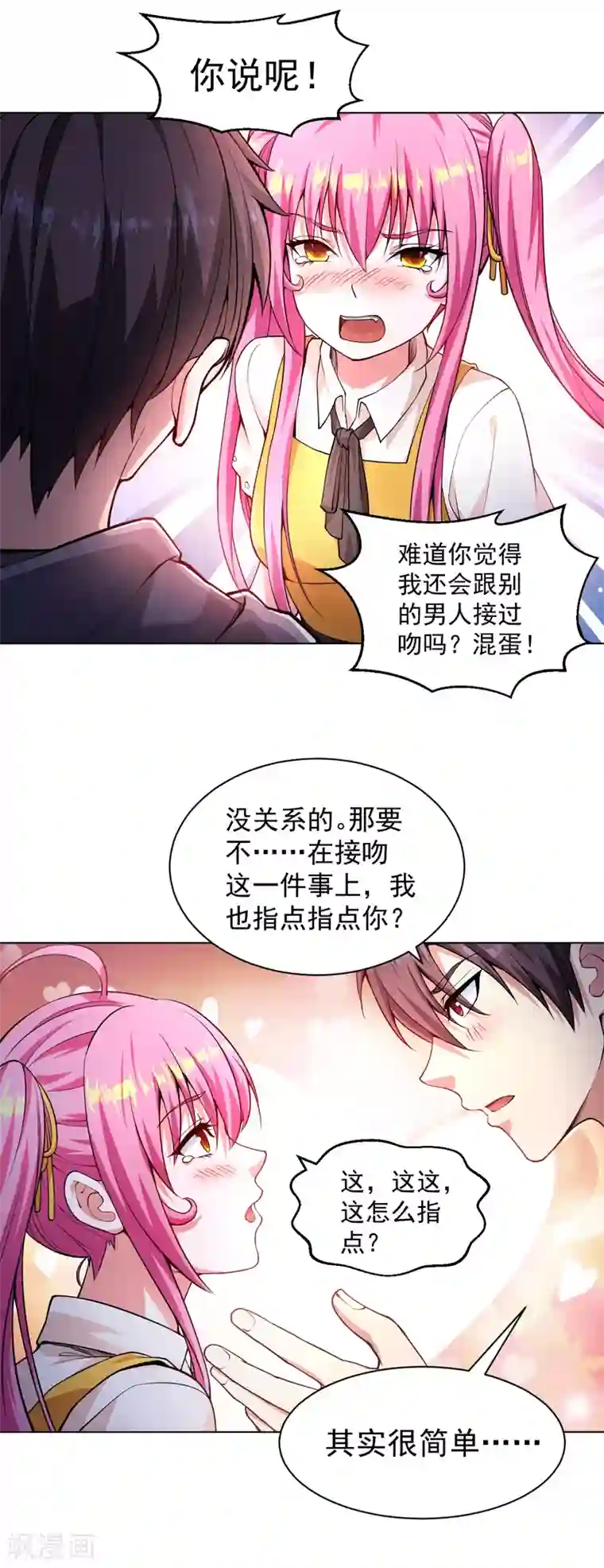 医等狂兵第140话 技巧指点