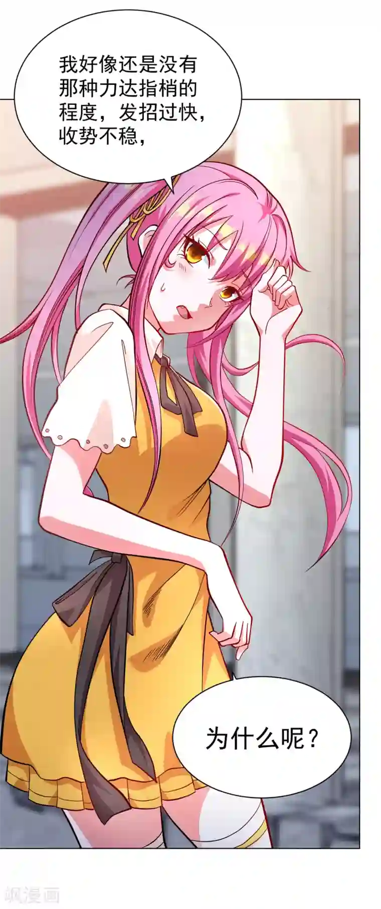 医等狂兵第140话 技巧指点