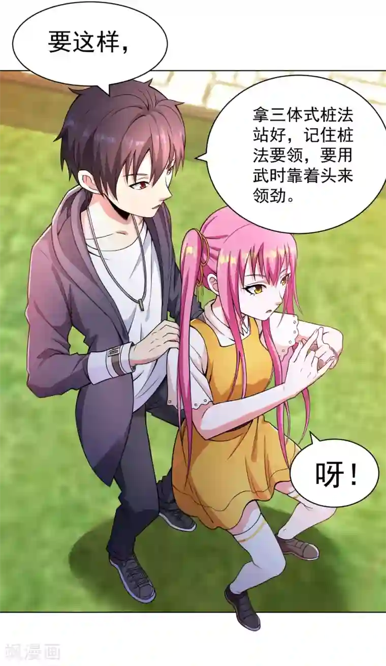 医等狂兵第140话 技巧指点