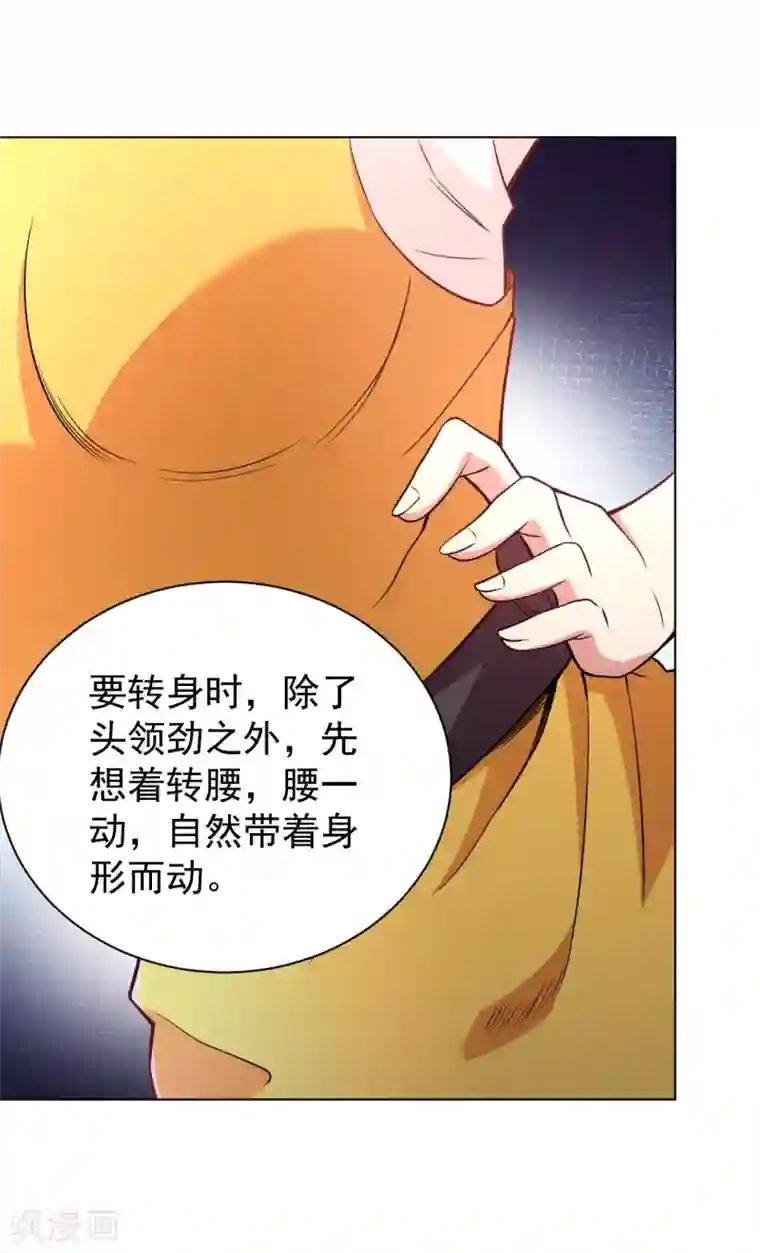 医等狂兵第140话 技巧指点