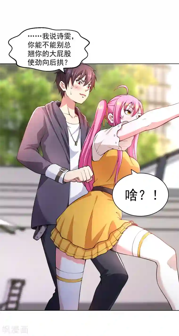 医等狂兵第140话 技巧指点