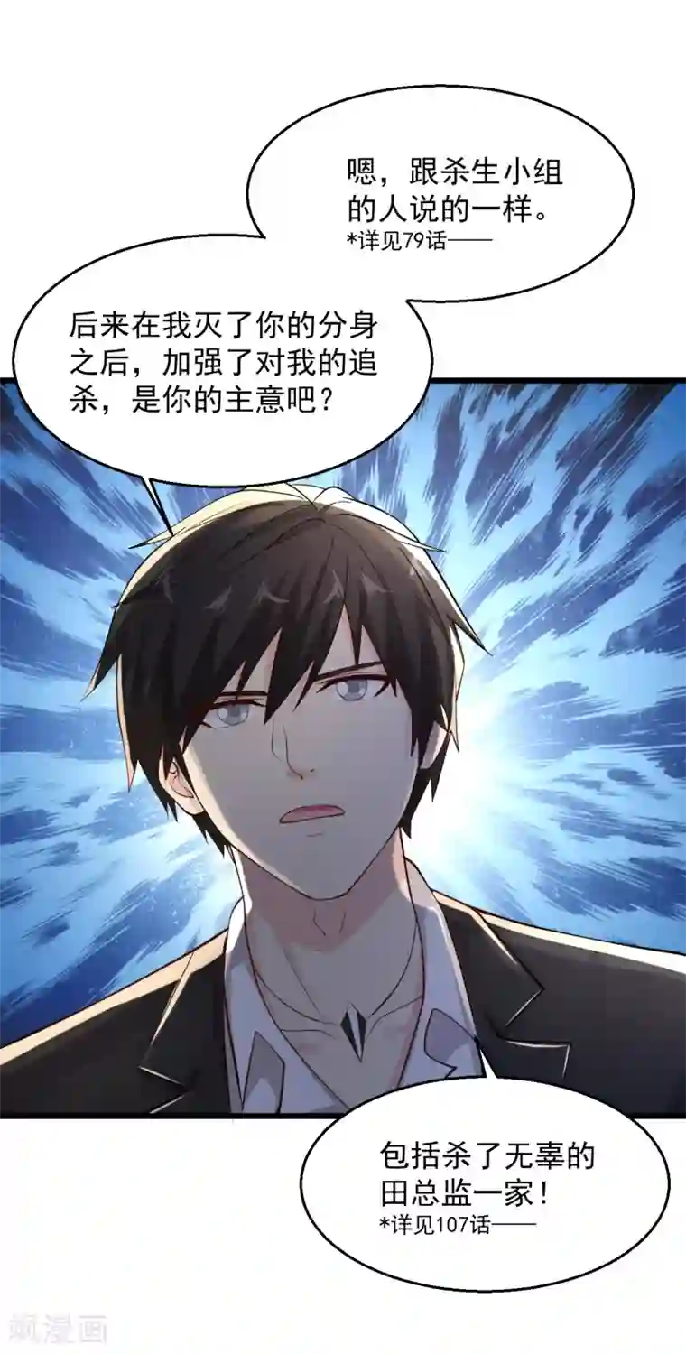 绝品医圣第147话 扒干净了扔出华国