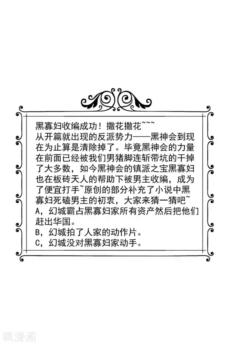 绝品医圣第147话 扒干净了扔出华国