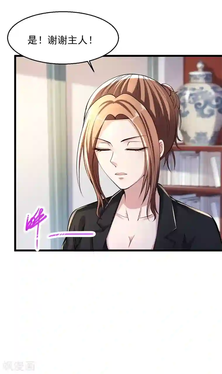 绝品医圣第147话 扒干净了扔出华国