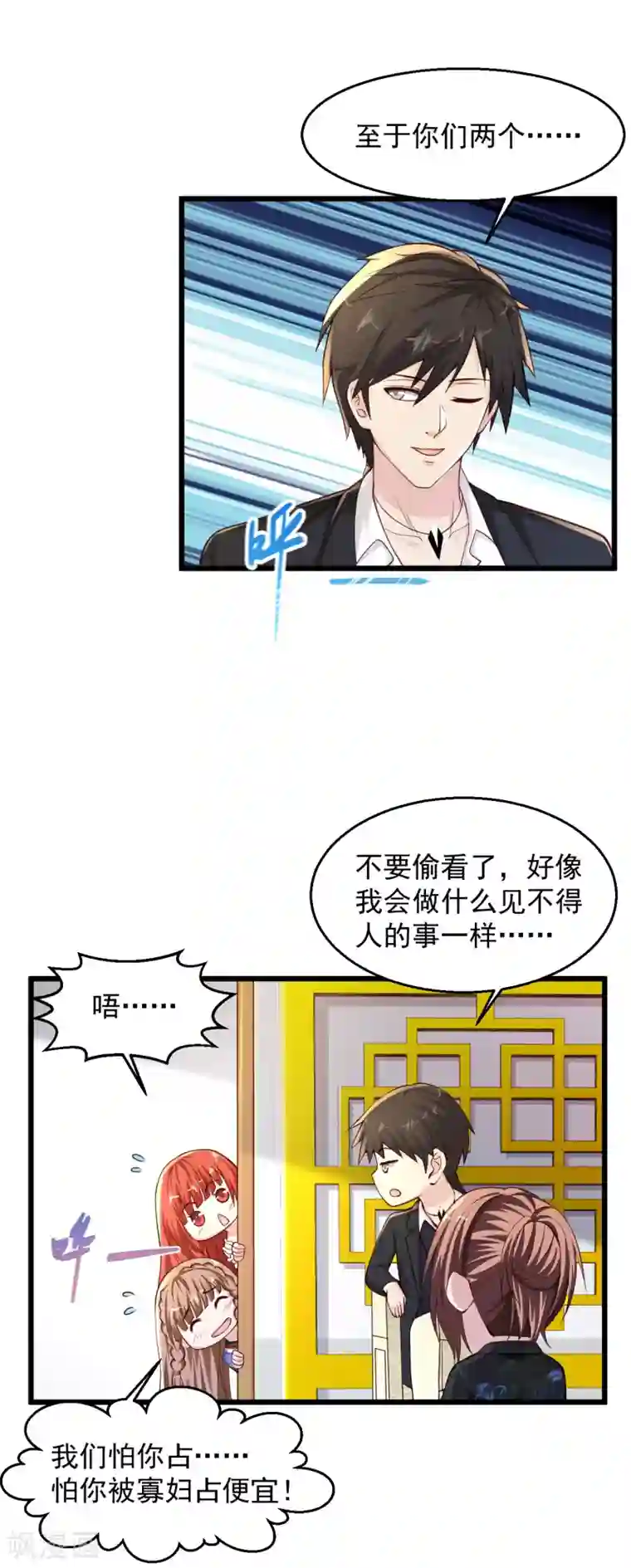 绝品医圣第147话 扒干净了扔出华国