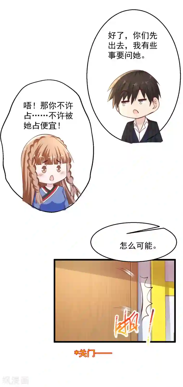 绝品医圣第147话 扒干净了扔出华国