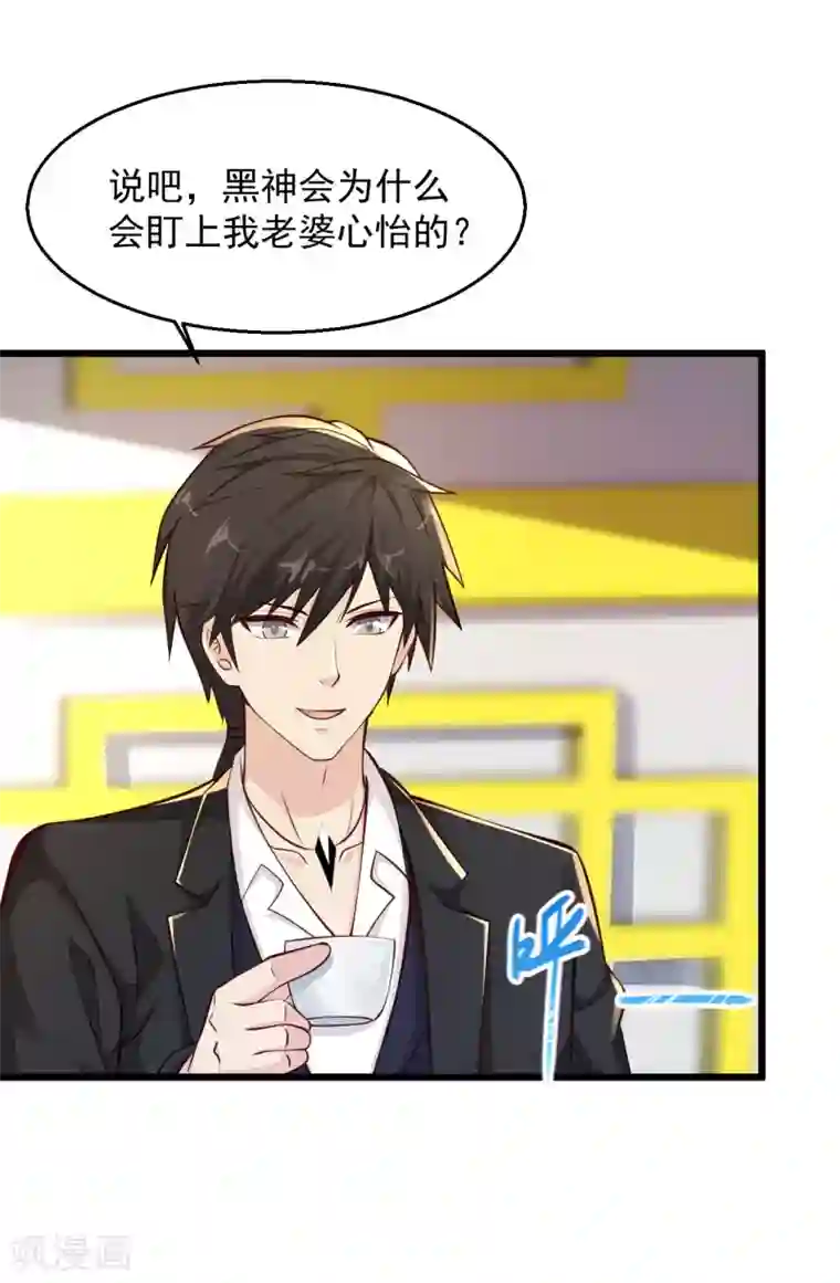 绝品医圣第147话 扒干净了扔出华国