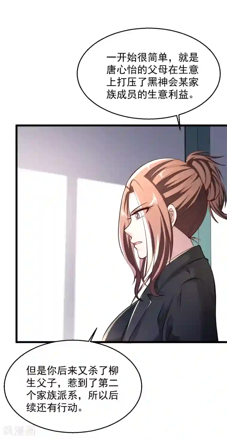 绝品医圣第147话 扒干净了扔出华国