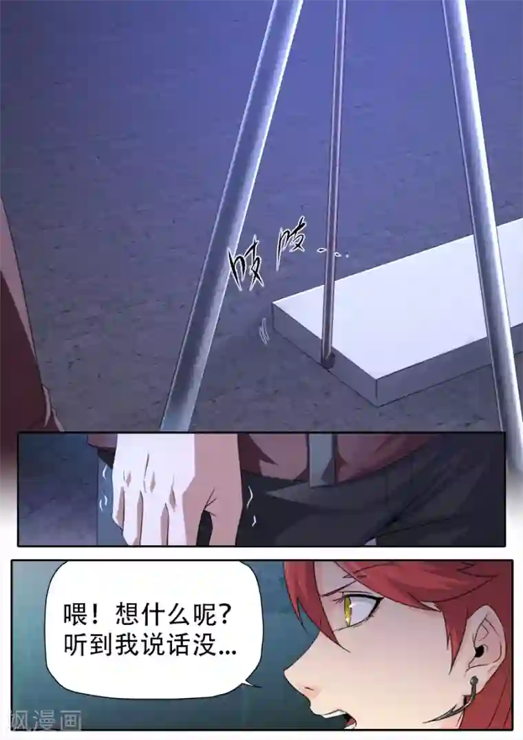 兼职神仙第256话