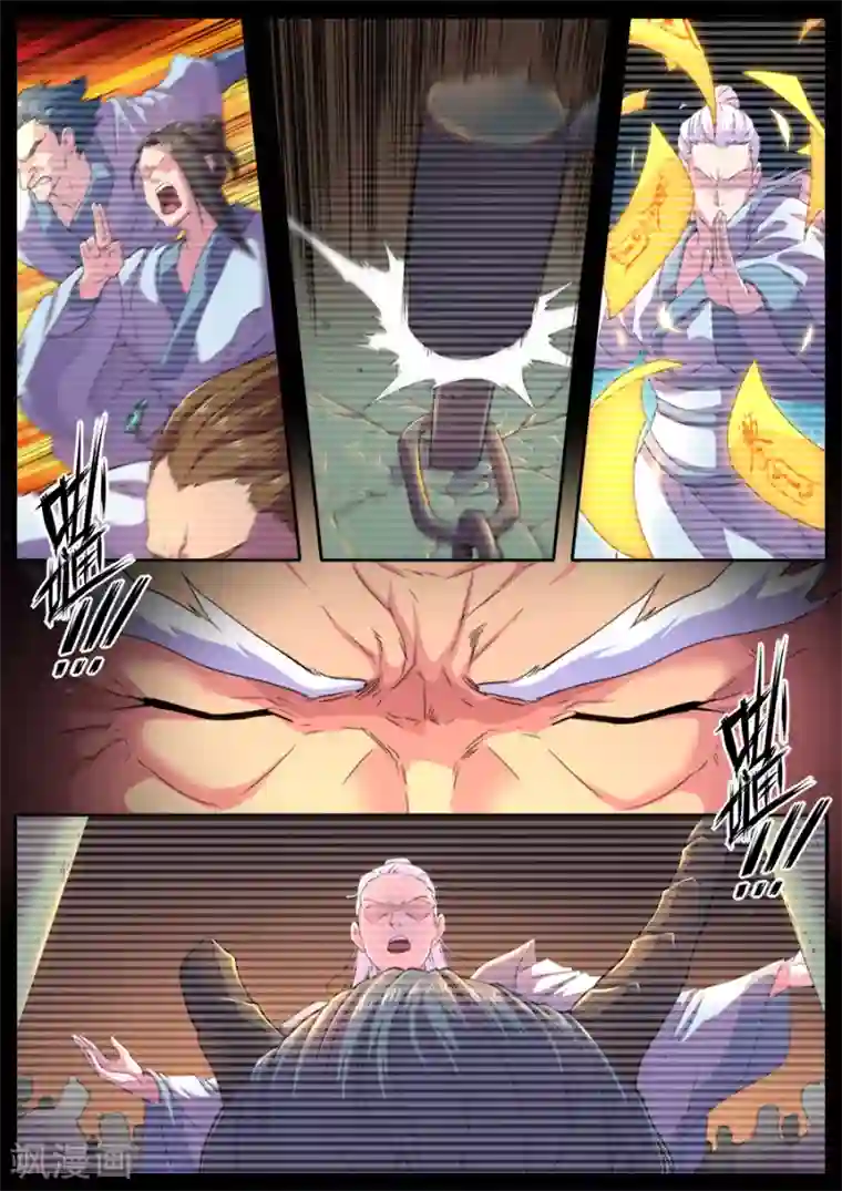 兼职神仙第256话