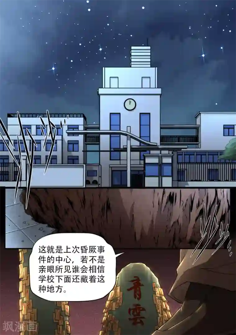 兼职神仙第256话