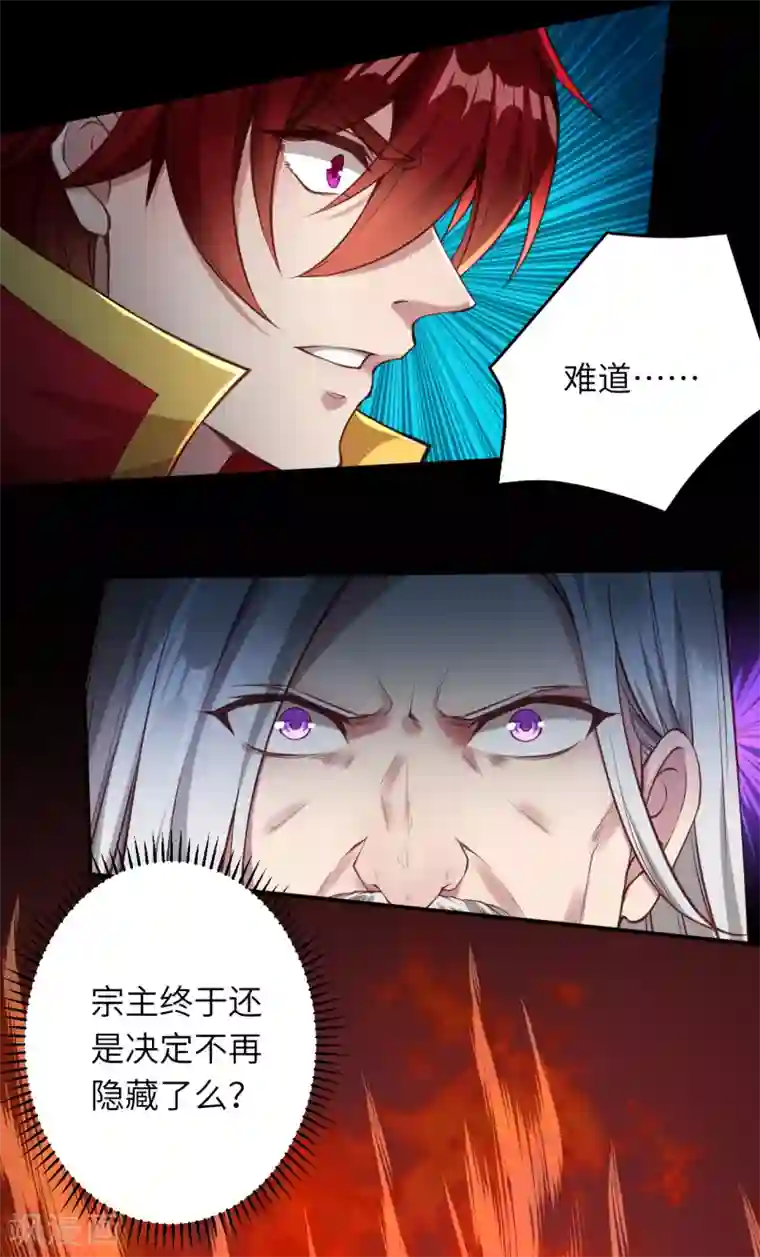 逆天邪神（条漫版）第253话 真正的天才