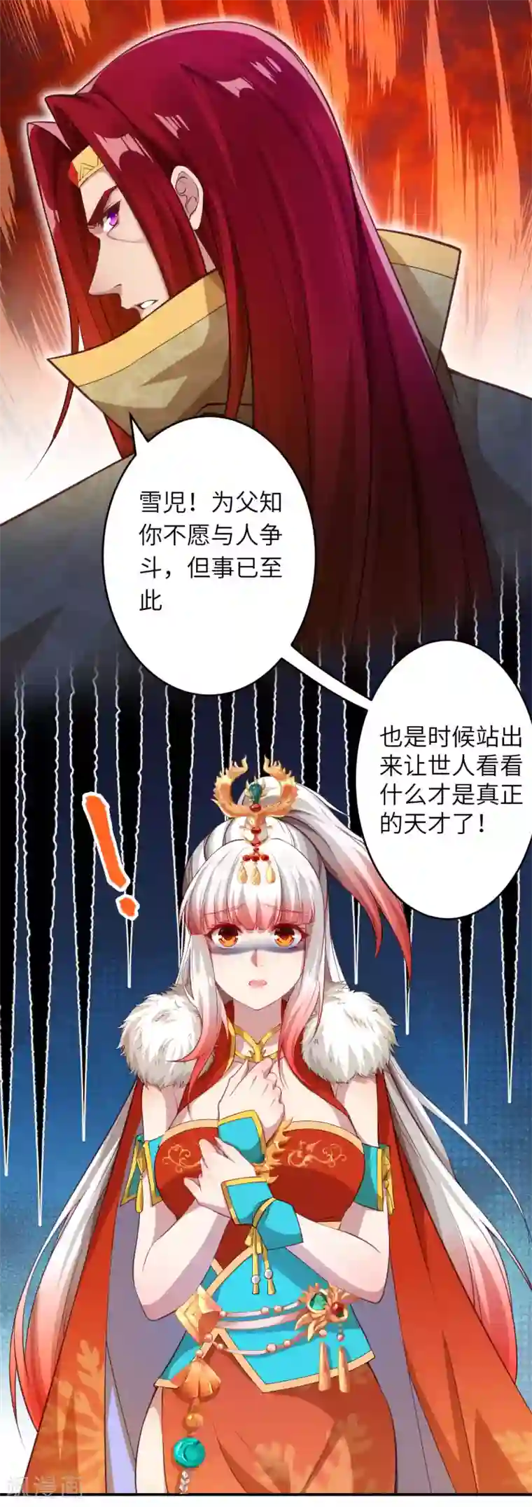 逆天邪神（条漫版）第253话 真正的天才