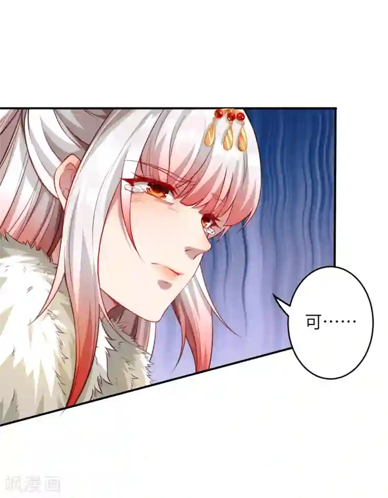 逆天邪神（条漫版）第253话 真正的天才