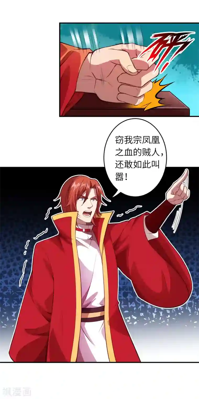 逆天邪神（条漫版）第253话 真正的天才