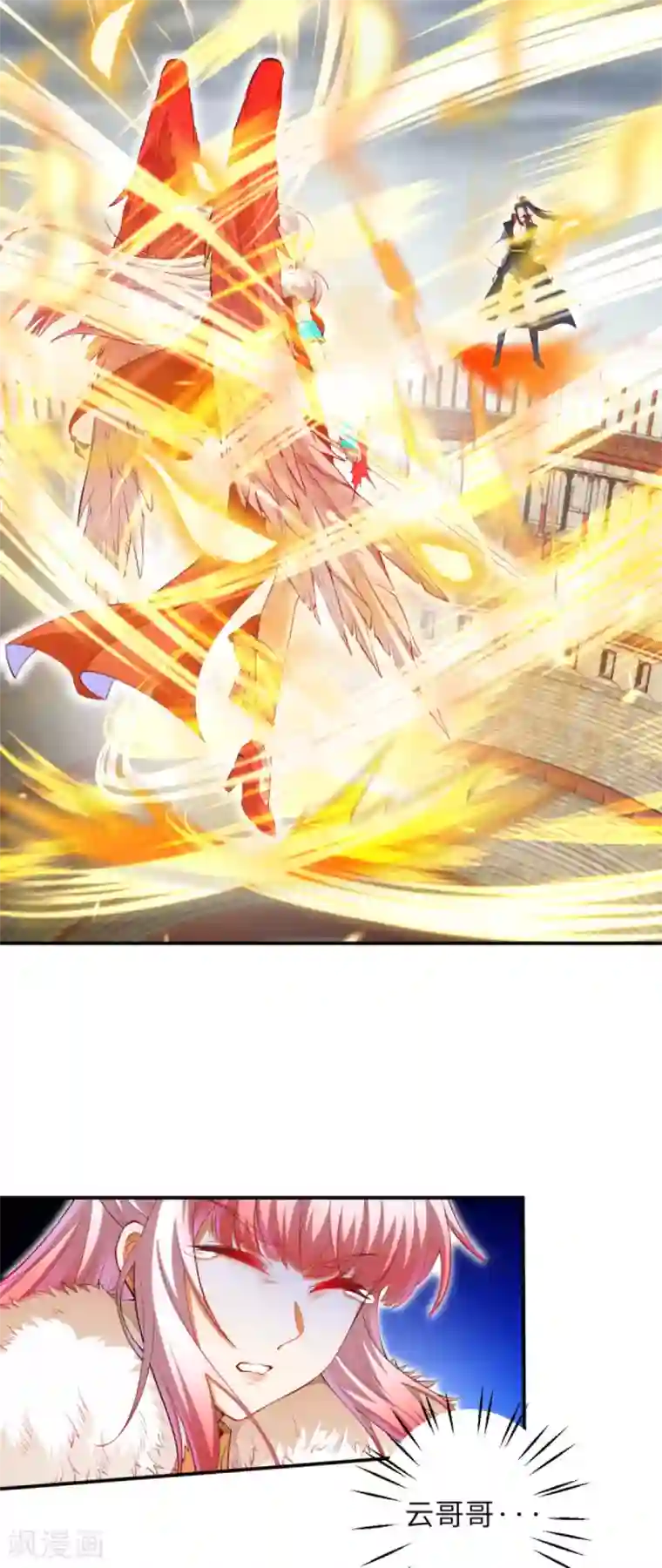 逆天邪神（条漫版）第254话 九玄玲珑体