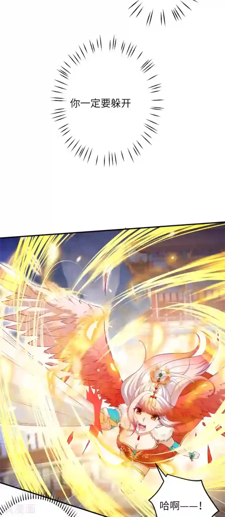 逆天邪神（条漫版）第254话 九玄玲珑体
