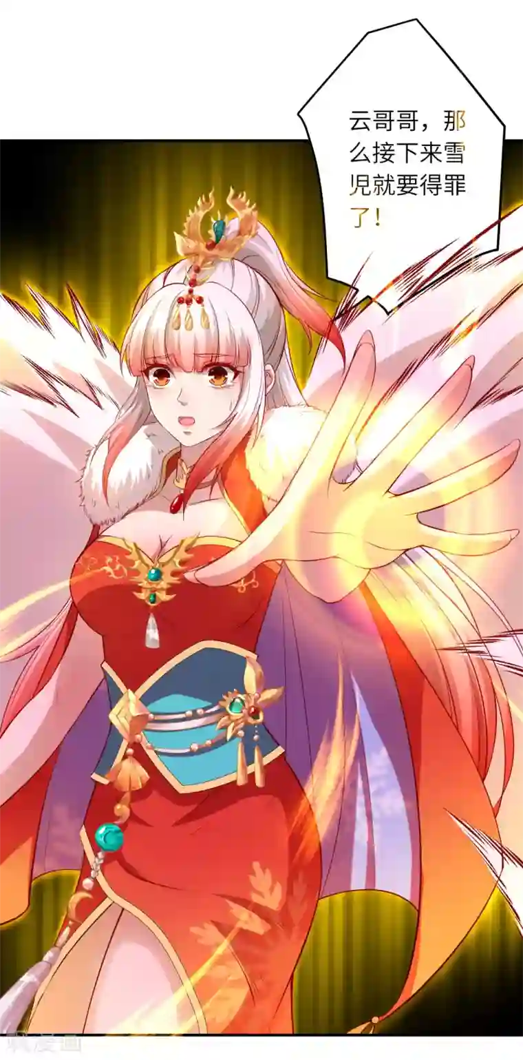 逆天邪神（条漫版）第254话 九玄玲珑体