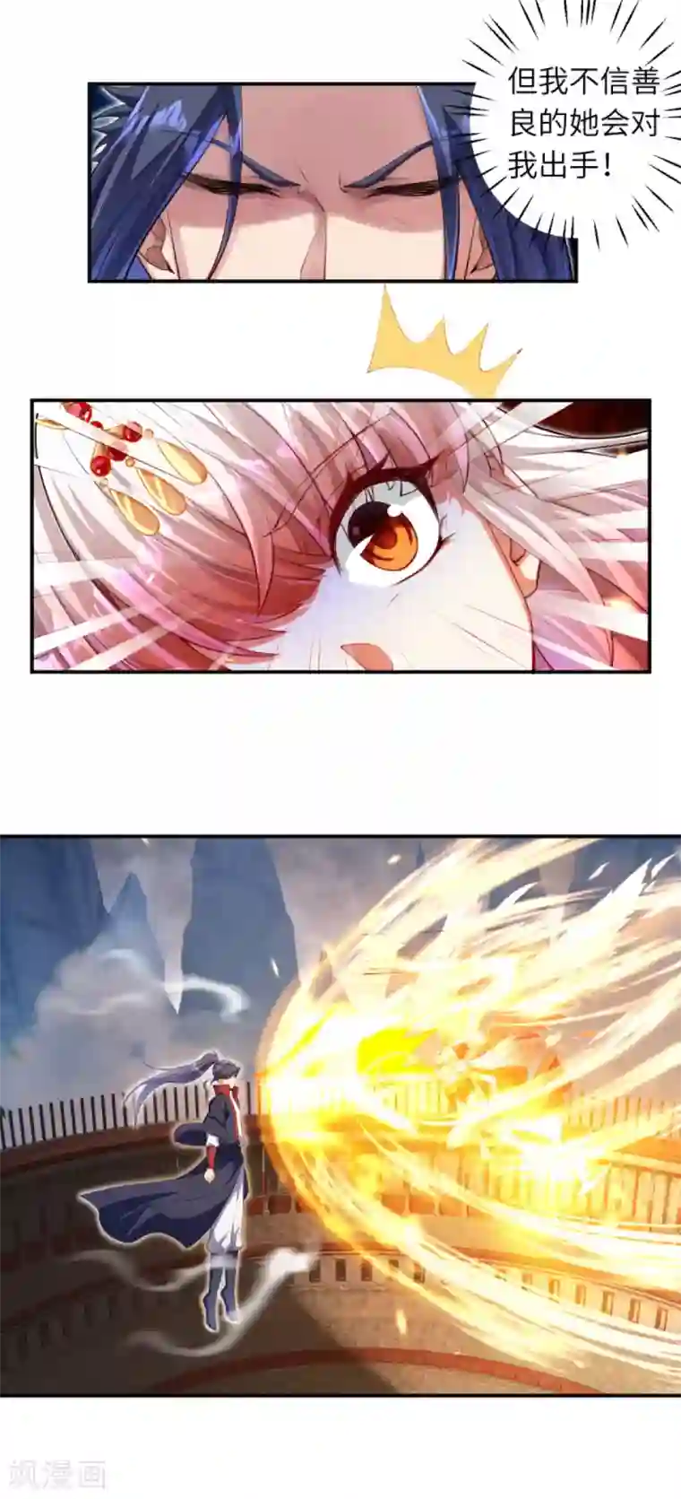 逆天邪神（条漫版）第255话 我为何要躲？