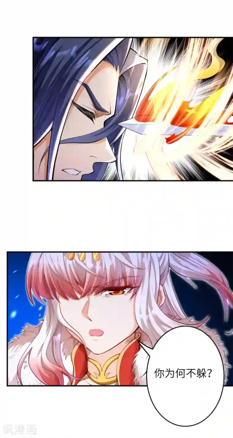 逆天邪神（条漫版）第255话 我为何要躲？