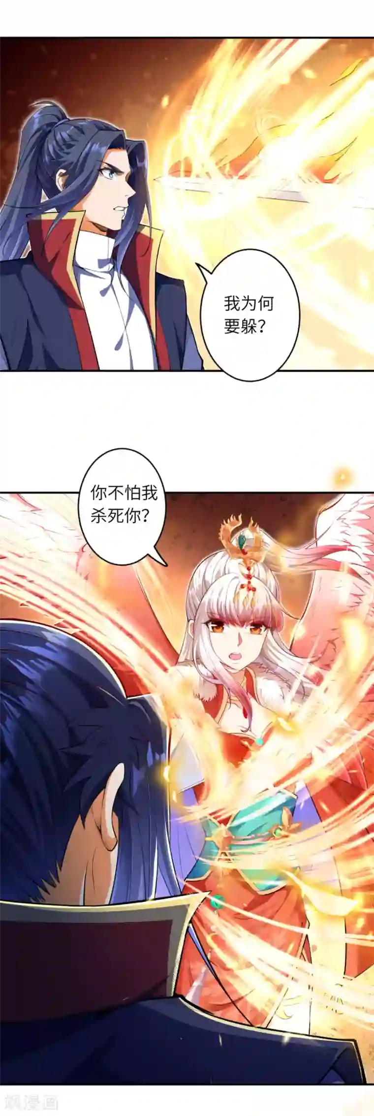 逆天邪神（条漫版）第255话 我为何要躲？