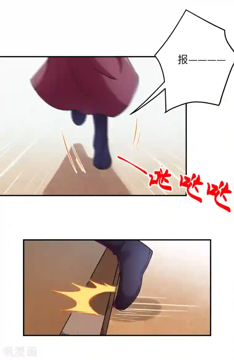 逆天邪神（条漫版）第256话 苍风国，胜！