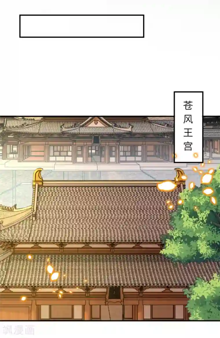 逆天邪神（条漫版）第256话 苍风国，胜！
