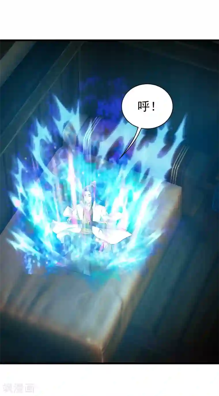 盖世帝尊第140话 不速之客