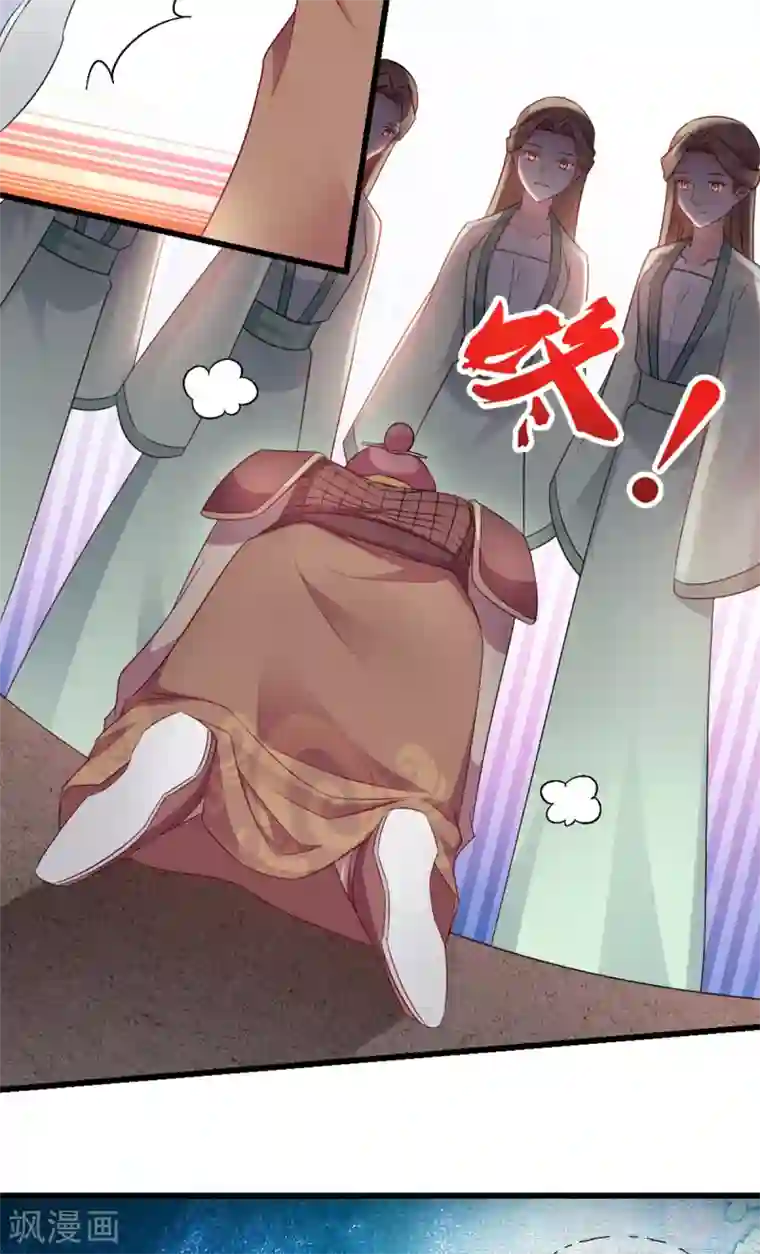 读心狂妃倾天下第117话 来做我的王妃吧