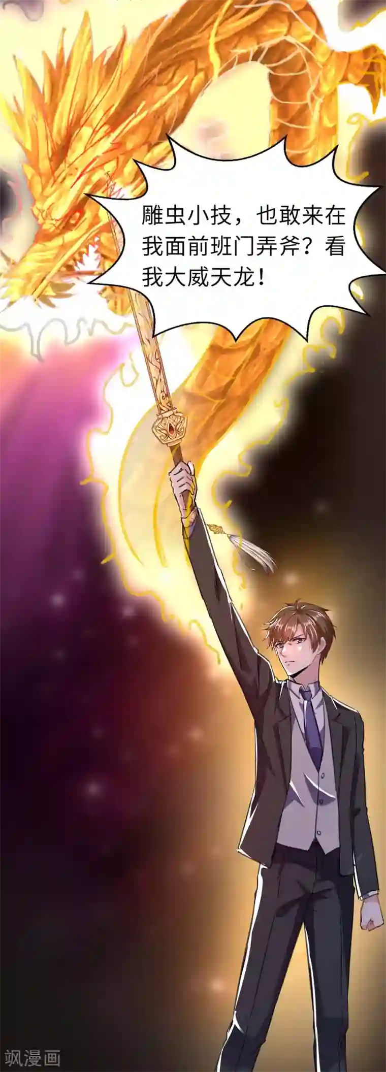 天才狂医第144话 报仇