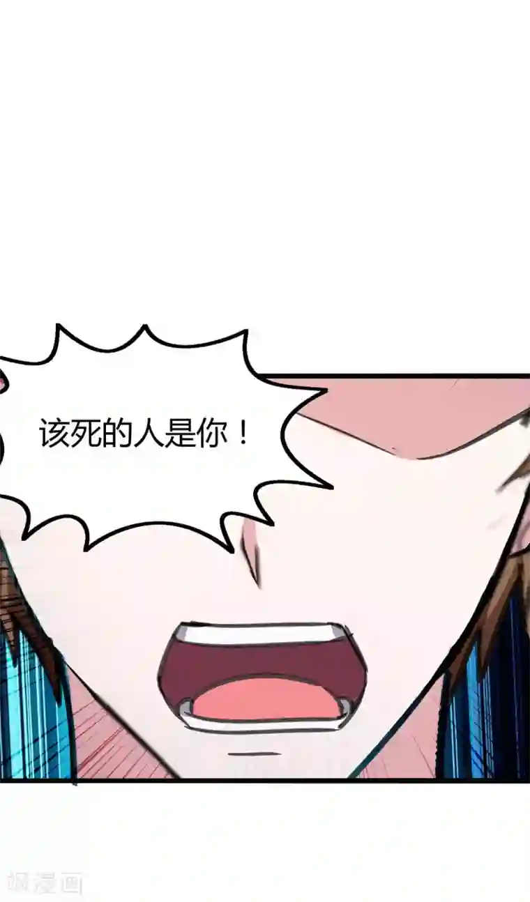 天才狂医第145话 血手堂偷袭