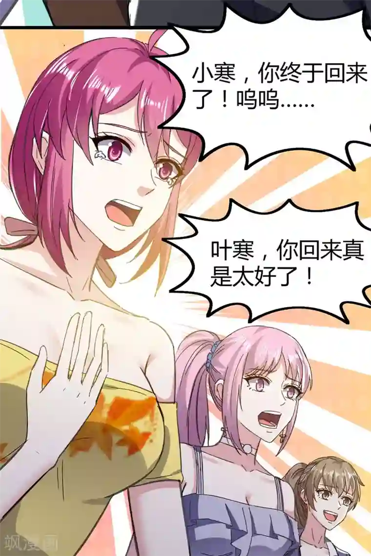 天才狂医第145话 血手堂偷袭