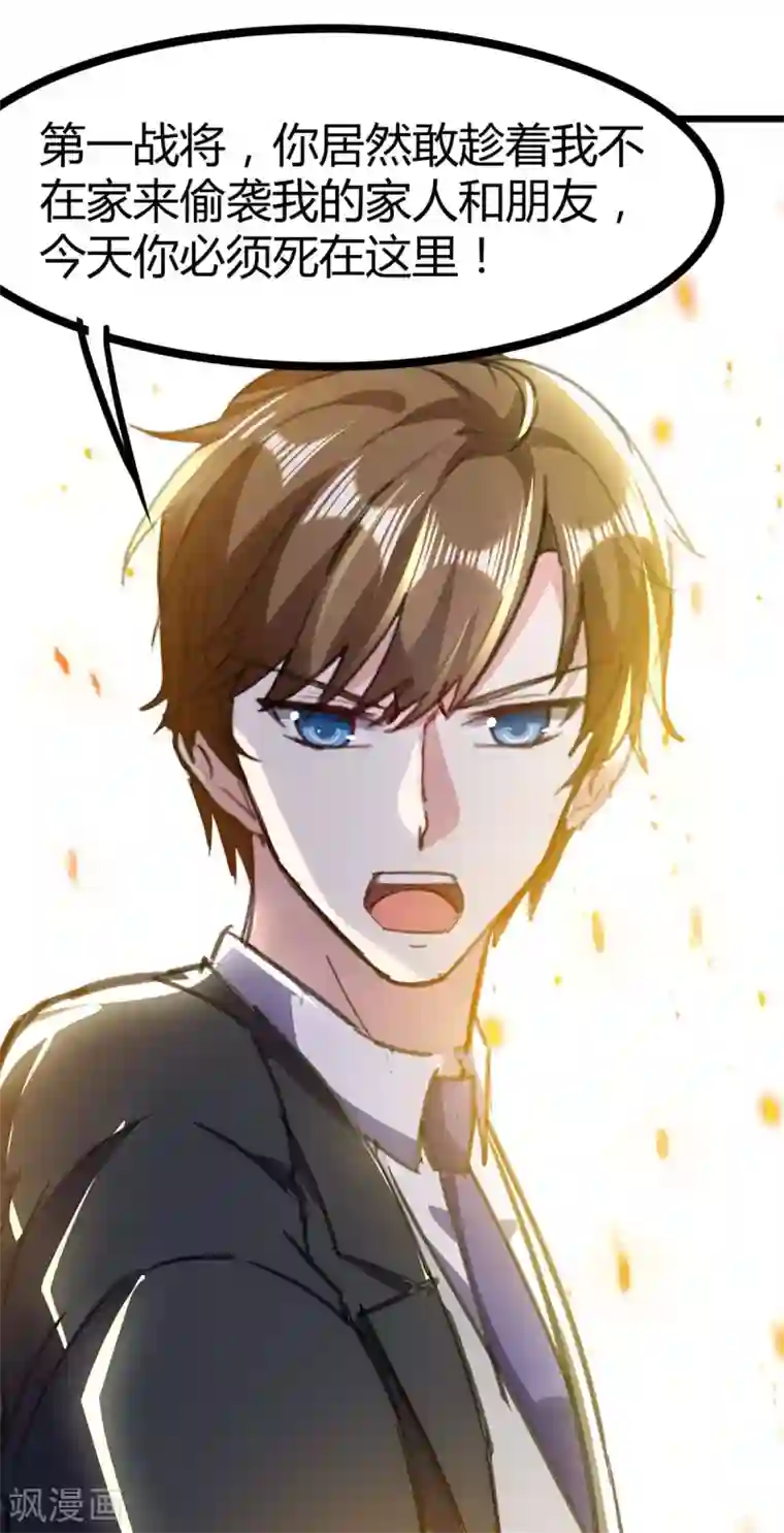 天才狂医第145话 血手堂偷袭