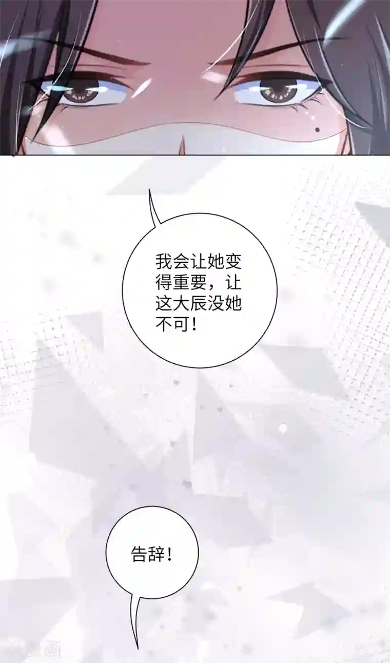 王妃有毒第114话 江锦华死定了？我不信！