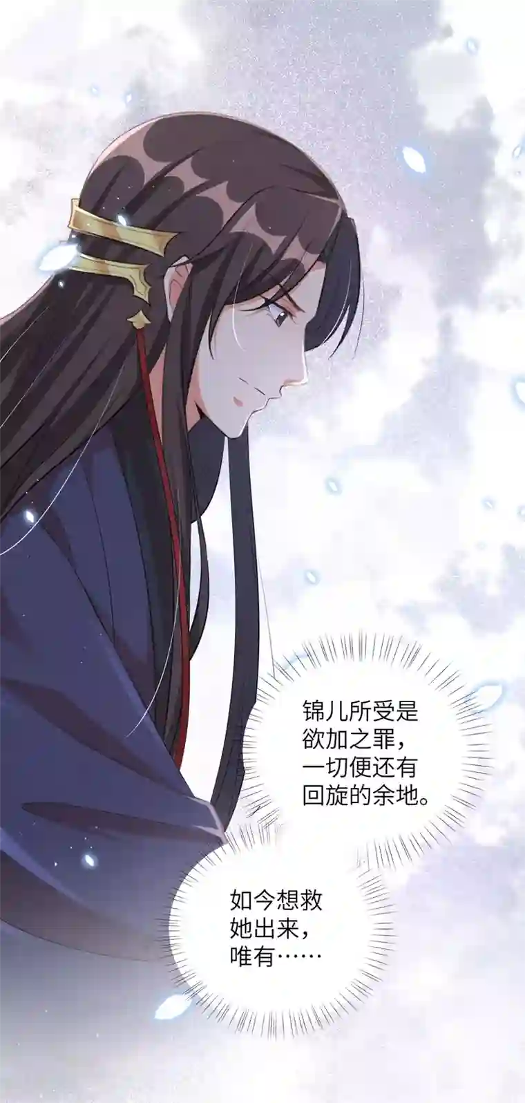 王妃有毒第114话 江锦华死定了？我不信！