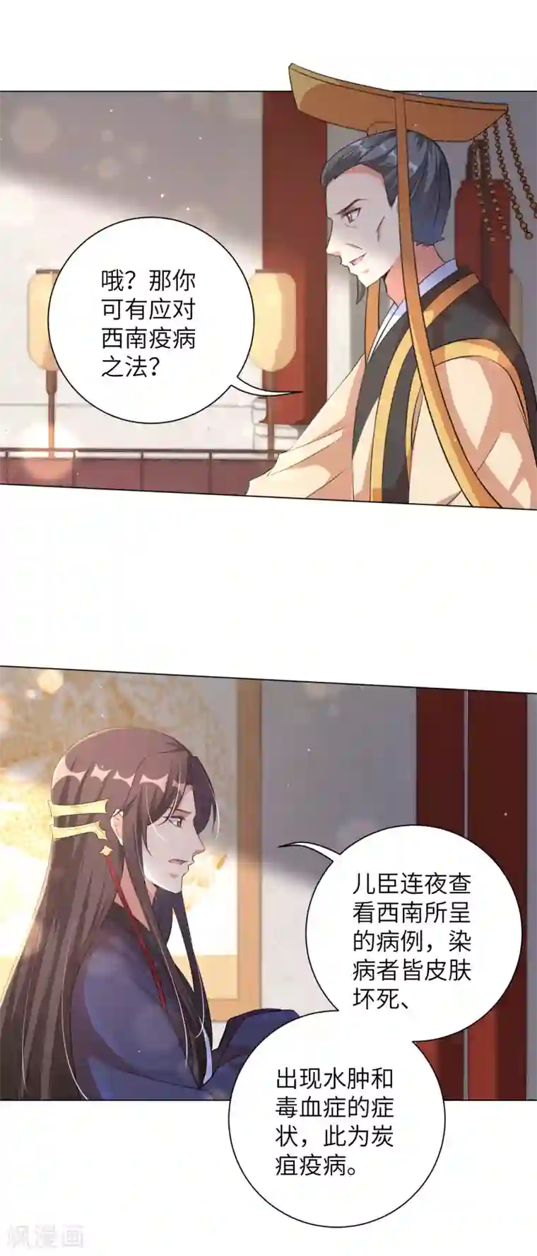 王妃有毒第114话 江锦华死定了？我不信！