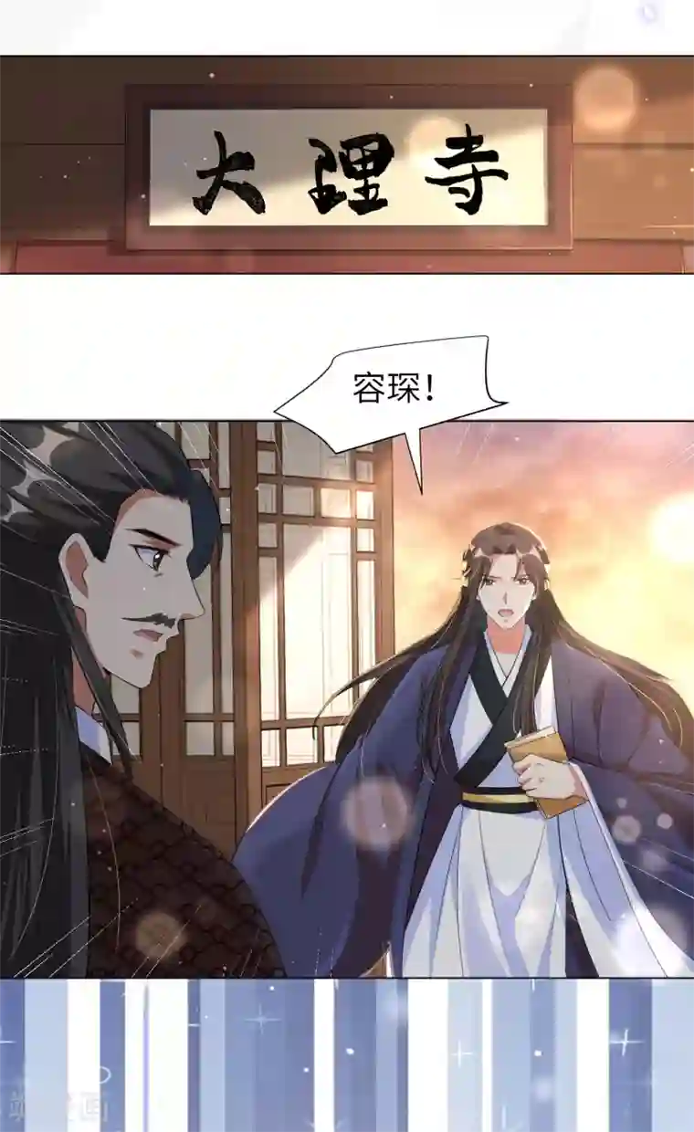 王妃有毒第114话 江锦华死定了？我不信！