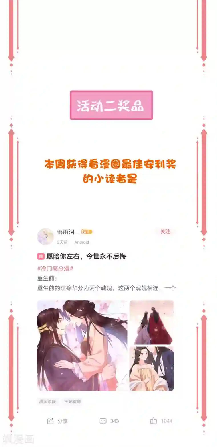 王妃有毒年末开奖1