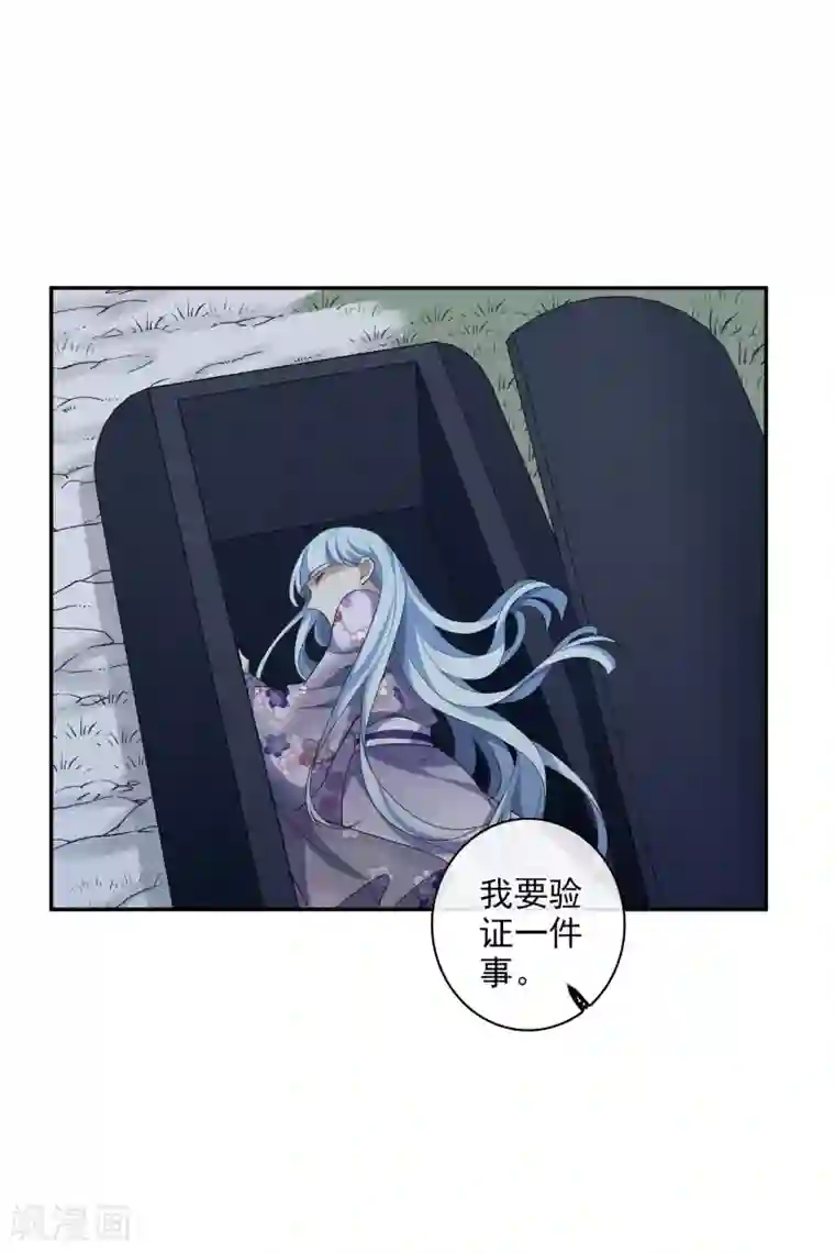 璇玑辞第202话 你真的没有死1