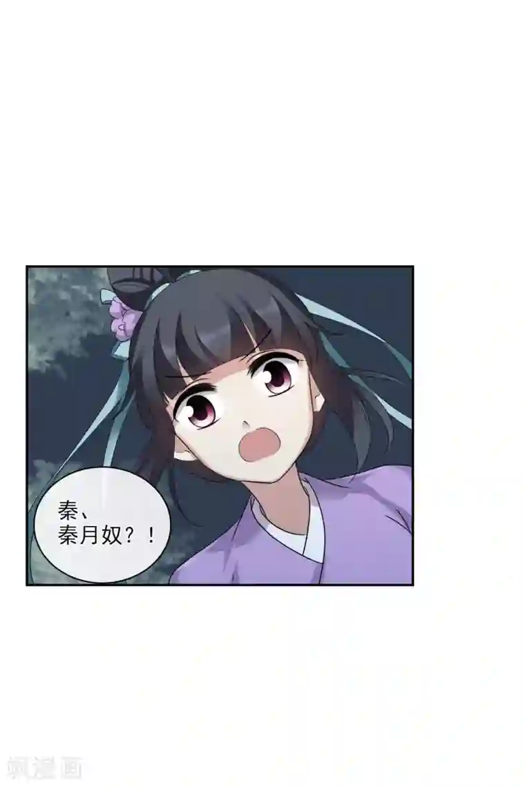 璇玑辞第202话 你真的没有死1