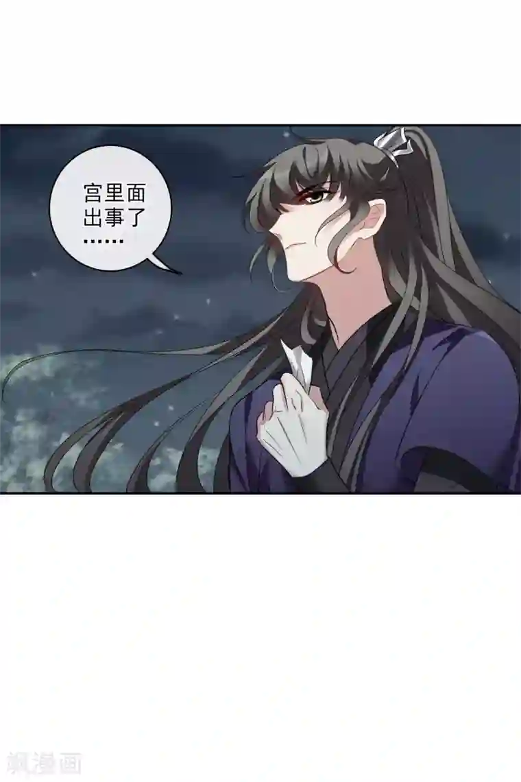 璇玑辞第202话 你真的没有死1