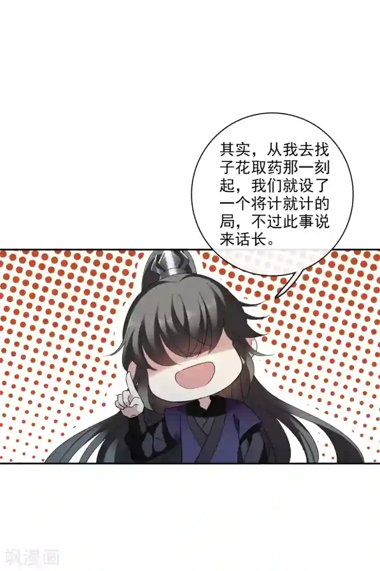 璇玑辞第202话 你真的没有死1